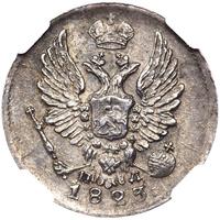 5 копеек 1823 года