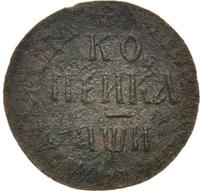 1 копейка 1708 года