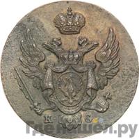 1 грош 1831 года