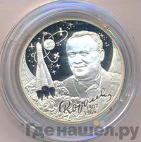 2 рубля 2007 года СПМД