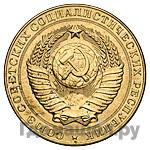 2 рубля 1956 года