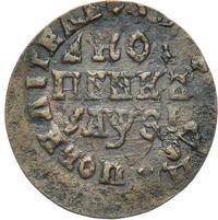 1 копейка 1716 года