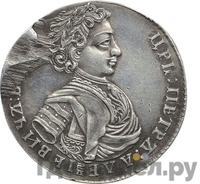 Полуполтинник 1707 года