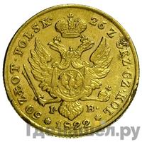 50 злотых 1822 года IВ Для Польши