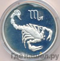 3 рубля 2003 года СПМД