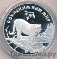 3 рубля 1996 года ЛМД