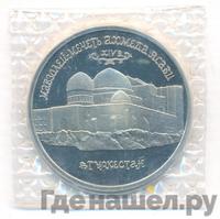 5 рублей 1992 года ЛМД