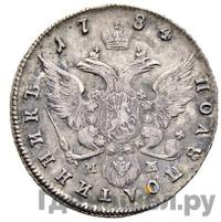 Полуполтинник 1784 года