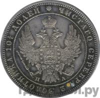 Полтина 1849 года СПБ ПА