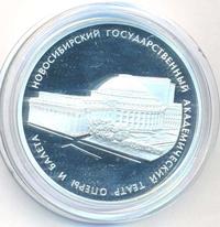 3 рубля 2005 года СПМД