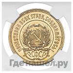 Один червонец 1923 года