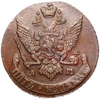5 копеек 1792 года