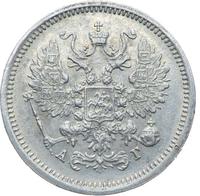 10 копеек 1889 года СПБ АГ