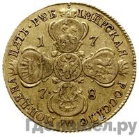 5 рублей 1778 года СПБ