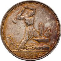 Один полтинник 1924 года