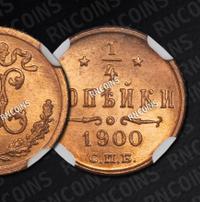 1/4 копейки 1900 года СПБ