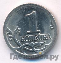 1 копейка 2001 года