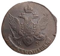 5 копеек 1796 года
