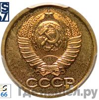 1 копейка 1987 года