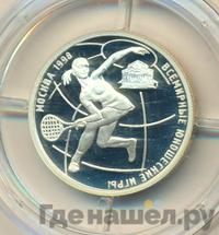 1 рубль 1998 года ММД