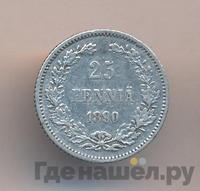 25 пенни 1890 года L Для Финляндии