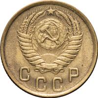 2 копейки 1951 года