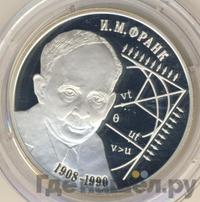 2 рубля 2008 года СПМД