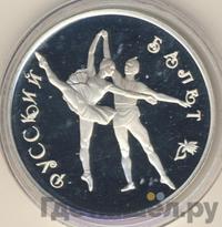 3 рубля 1994 года ЛМД