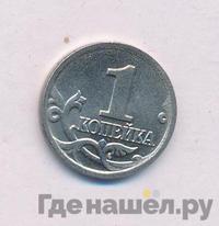 1 копейка 2002 года