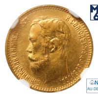 5 рублей 1900 года ФЗ