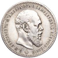 1 рубль 1887 года