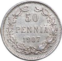 50 пенни 1907 года L Для Финляндии