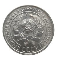 10 копеек 1930 года