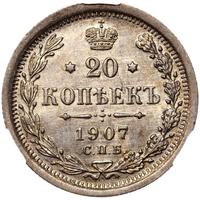 20 копеек 1907 года СПБ ЭБ
