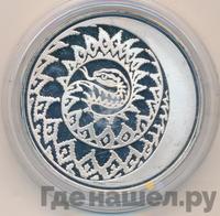 3 рубля 2013 года  Лунный календарь - Змея