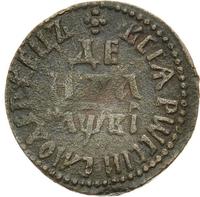 Денга 1712 года