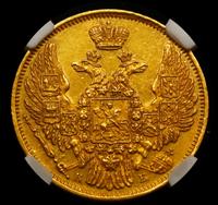 5 рублей 1845 года СПБ КБ