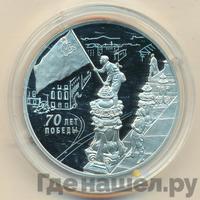 3 рубля 2015 года СПМД