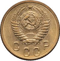 2 копейки 1956 года