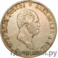 10 злотых 1822 года IВ Для Польши