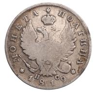 Полтина 1819 года