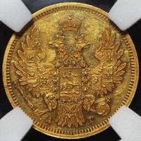 5 рублей 1850 года