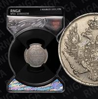 3 рубля 1832 года СПБ