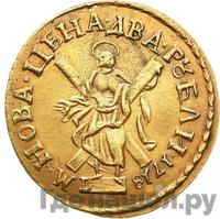 2 рубля 1718 года