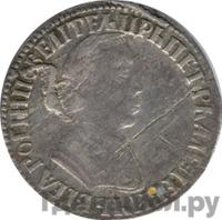 Полуполтинник 1704 года