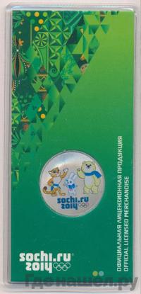 25 рублей 2012 года  Талисманы Олимпиады Сочи 2014