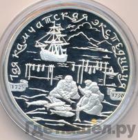 3 рубля 2003 года СПМД