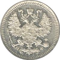 5 копеек 1879 года