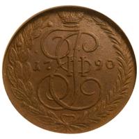 5 копеек 1790 года