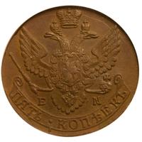 5 копеек 1790 года